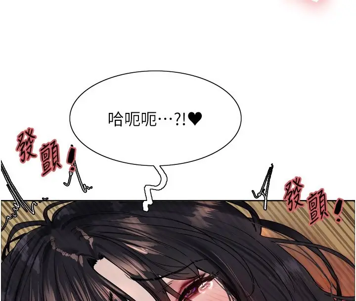 漫画《色轮眼》第2季 第62话第73张图