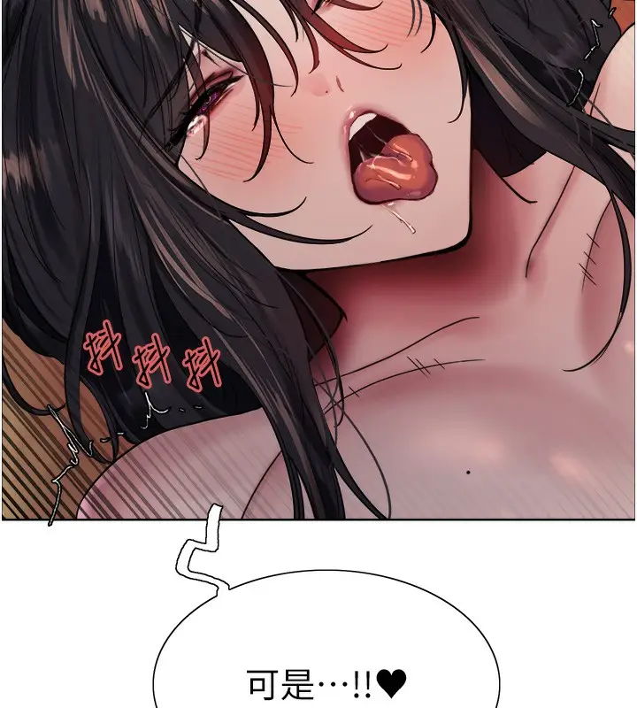 漫画《色轮眼》第2季 第62话第74张图