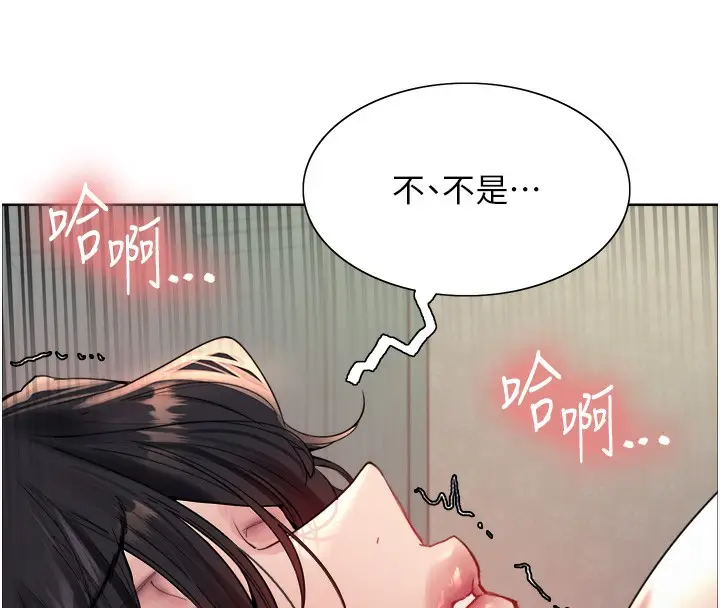 漫画《色轮眼》第2季 第62话第77张图