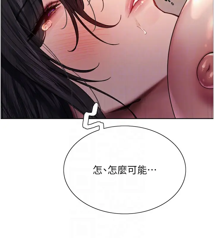 漫画《色轮眼》第2季 第62话第78张图
