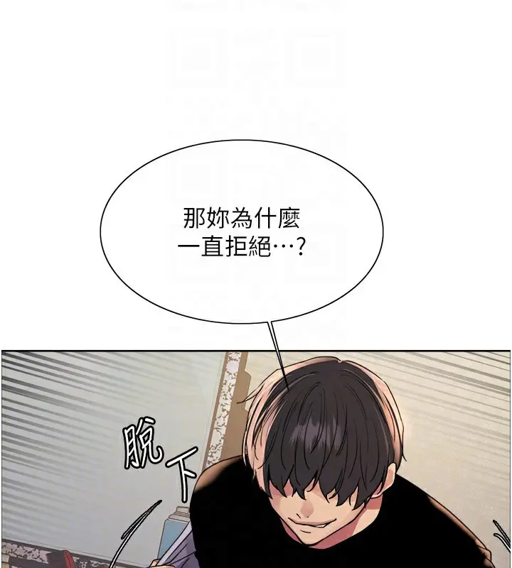 漫画《色轮眼》第2季 第62话第79张图