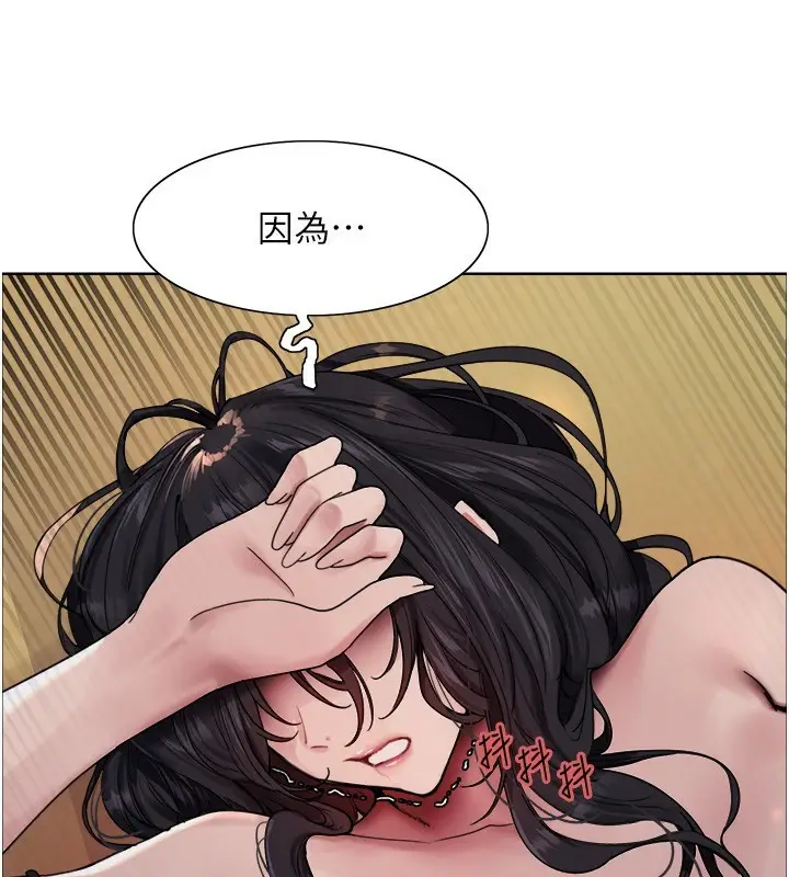 漫画《色轮眼》第2季 第62话第82张图