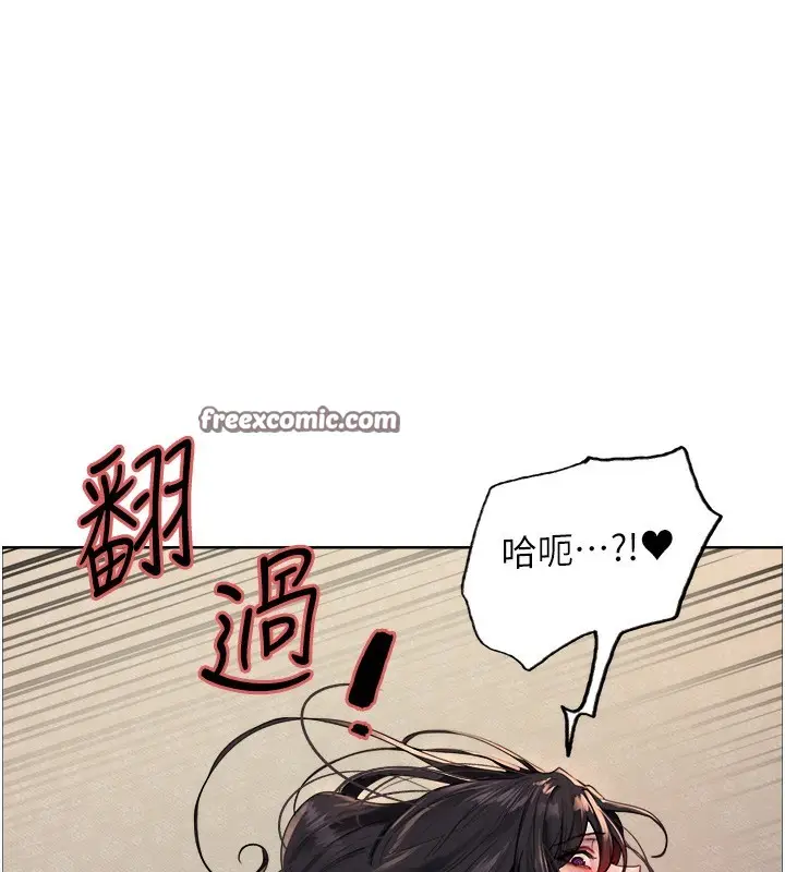 漫画《色轮眼》第2季 第62话第90张图