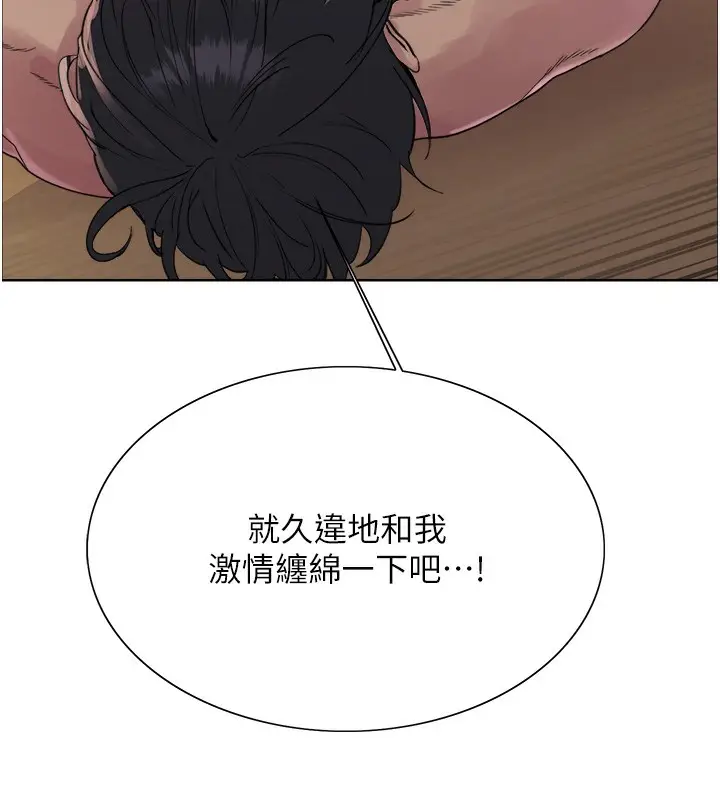 漫画《色轮眼》第2季 第62话第92张图