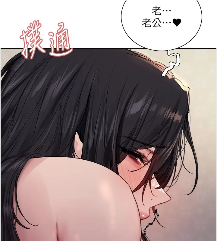 漫画《色轮眼》第2季 第62话第98张图