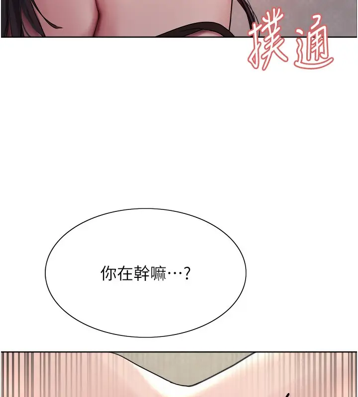 漫画《色轮眼》第2季 第62话第99张图