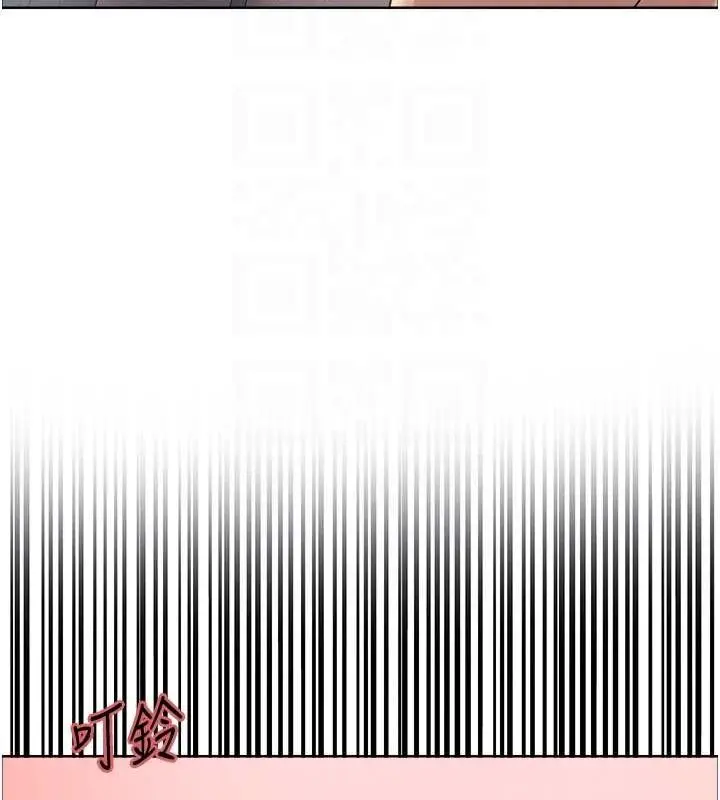 漫画《色轮眼》第2季 第63话第101张图