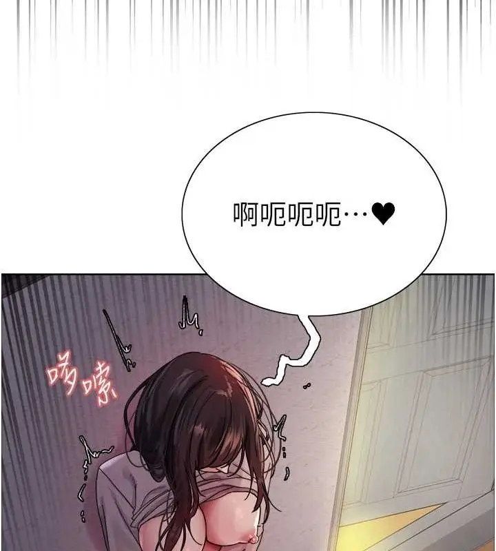 漫画《色轮眼》第2季 第63话第103张图