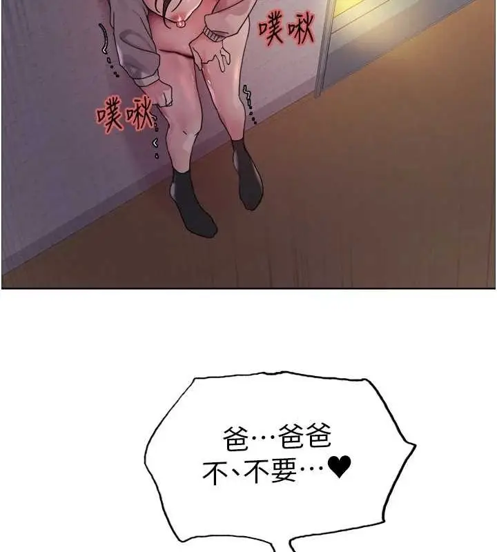 漫画《色轮眼》第2季 第63话第104张图