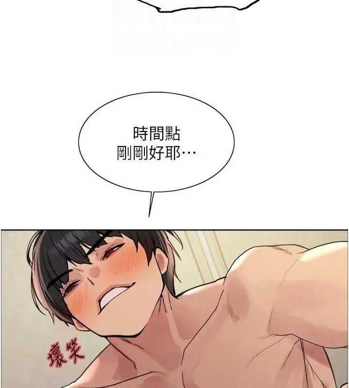漫画《色轮眼》第2季 第63话第107张图