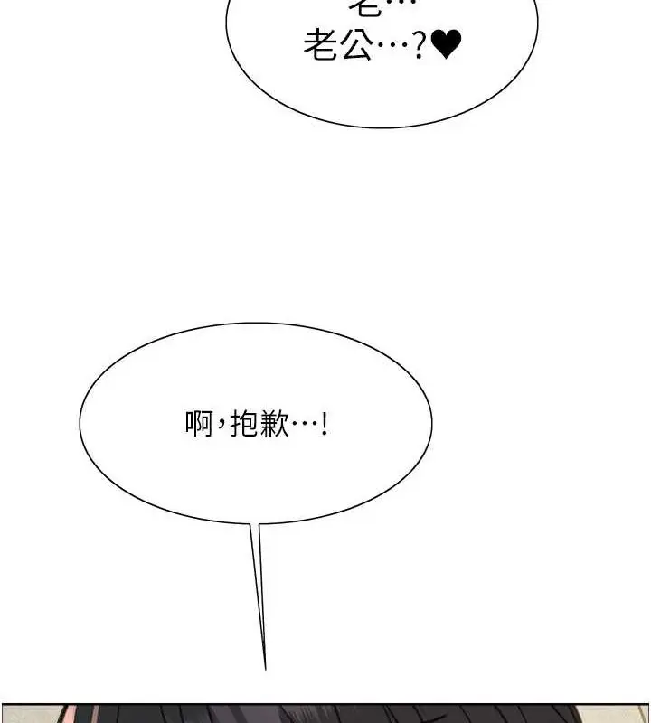漫画《色轮眼》第2季 第63话第109张图