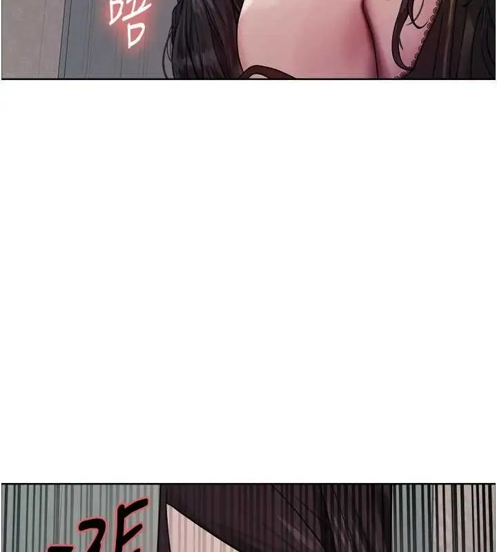 漫画《色轮眼》第2季 第63话第11张图