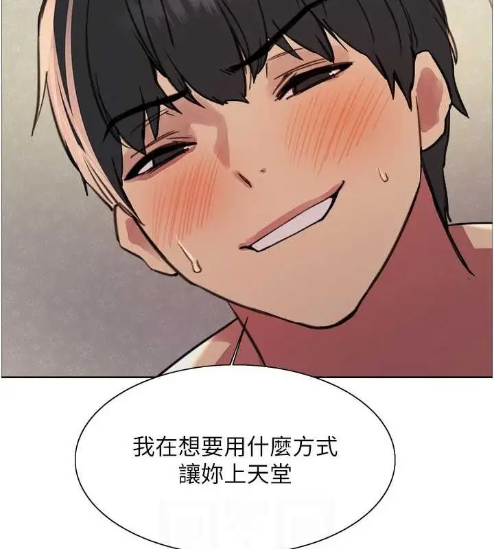漫画《色轮眼》第2季 第63话第110张图