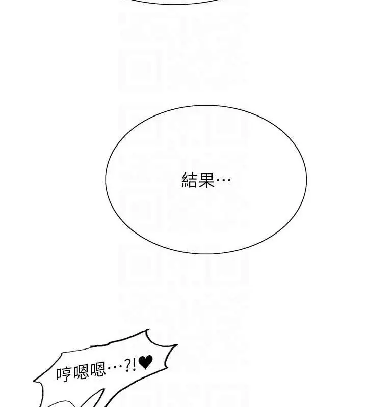 漫画《色轮眼》第2季 第63话第111张图