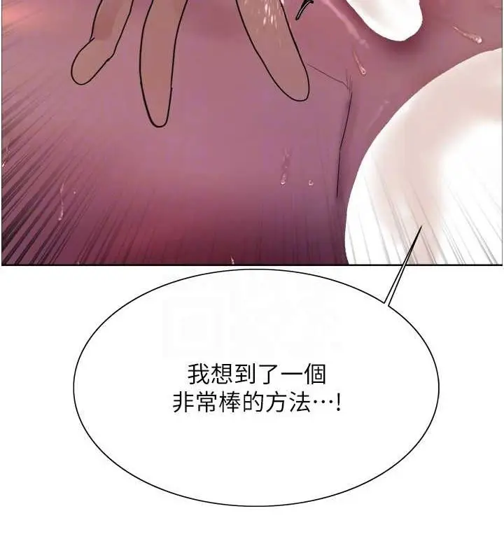 漫画《色轮眼》第2季 第63话第113张图