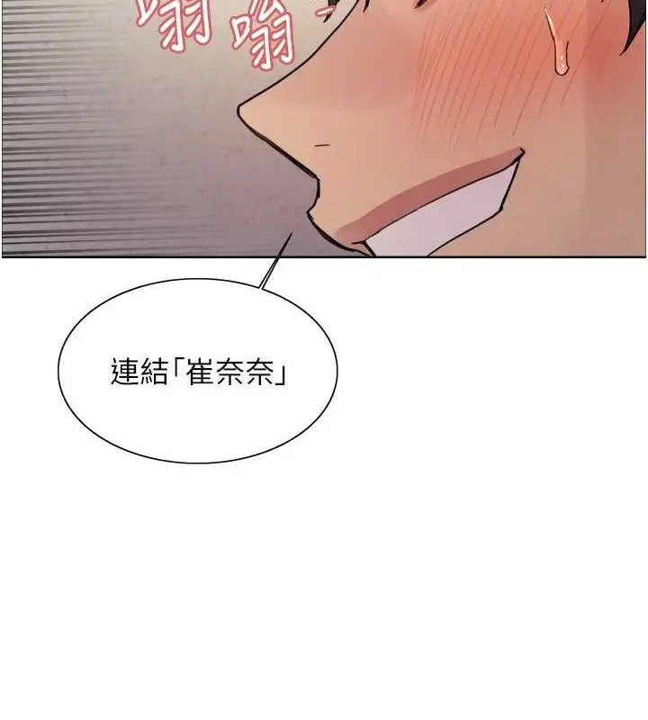 漫画《色轮眼》第2季 第63话第115张图