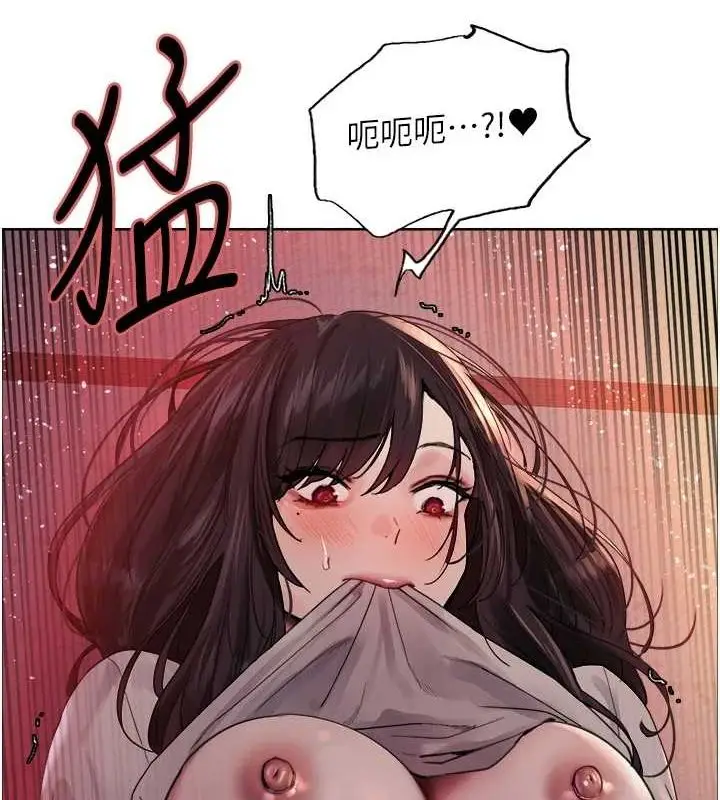 漫画《色轮眼》第2季 第63话第116张图