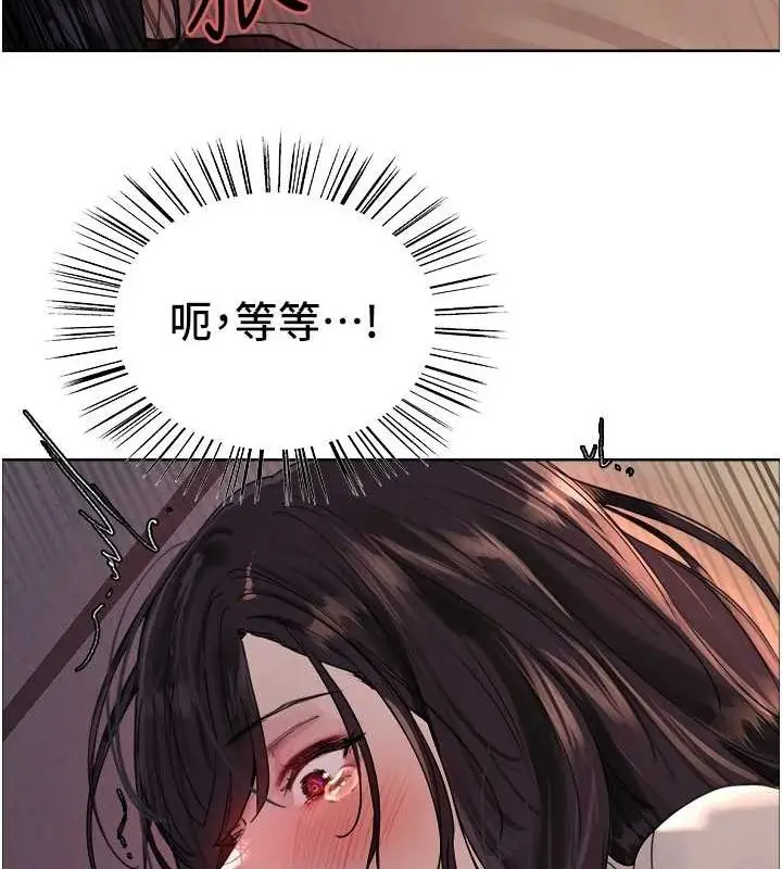 漫画《色轮眼》第2季 第63话第119张图