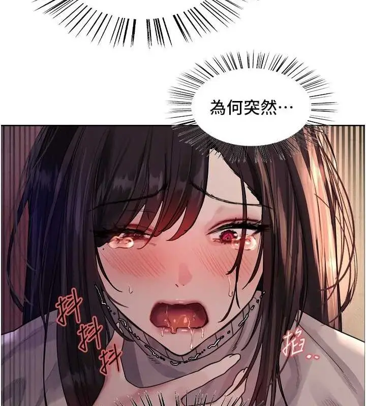 漫画《色轮眼》第2季 第63话第121张图