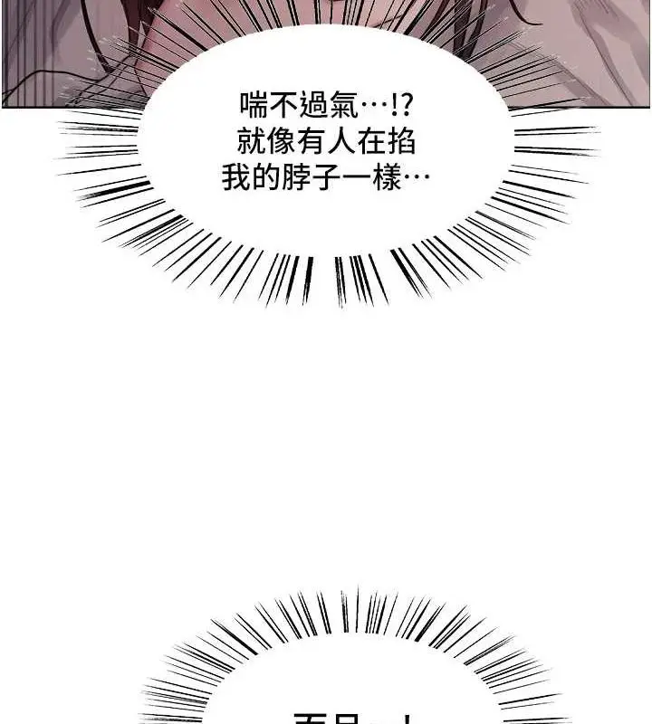 漫画《色轮眼》第2季 第63话第122张图