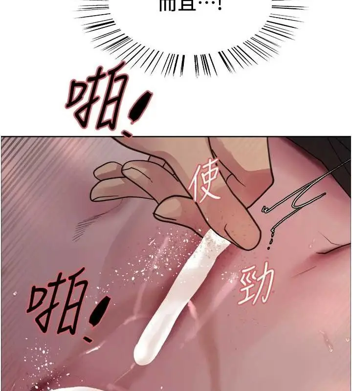 漫画《色轮眼》第2季 第63话第123张图
