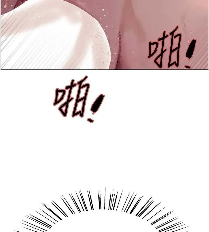 漫画《色轮眼》第2季 第63话第124张图