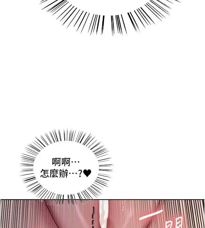 漫画《色轮眼》第2季 第63话第127张图