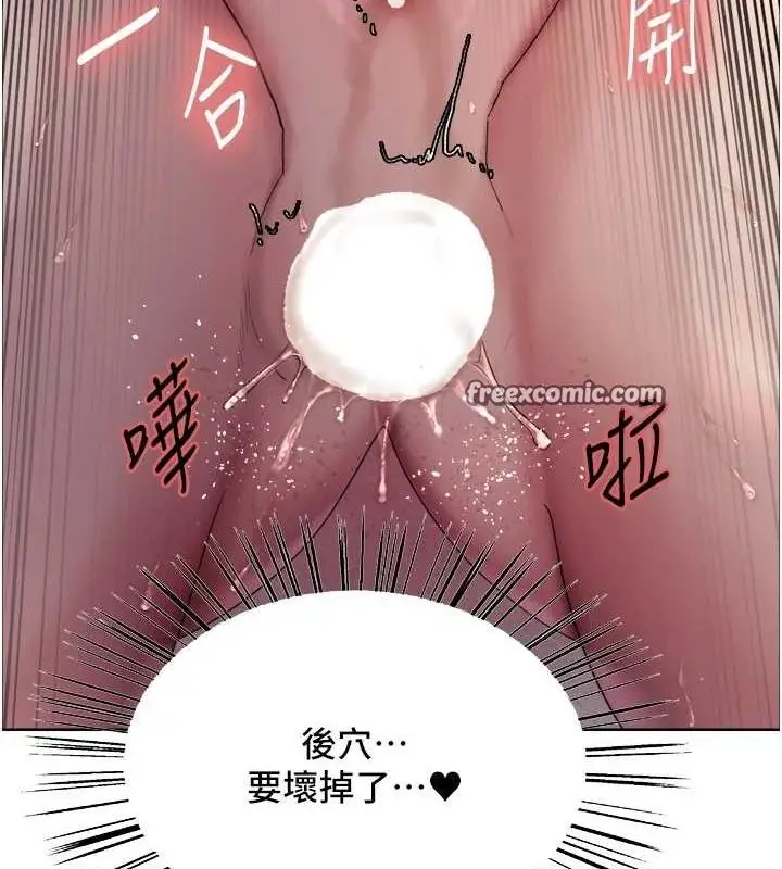 漫画《色轮眼》第2季 第63话第128张图