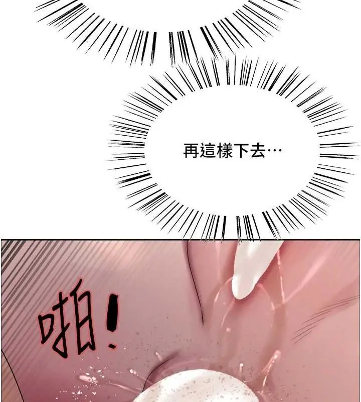 漫画《色轮眼》第2季 第63话第129张图