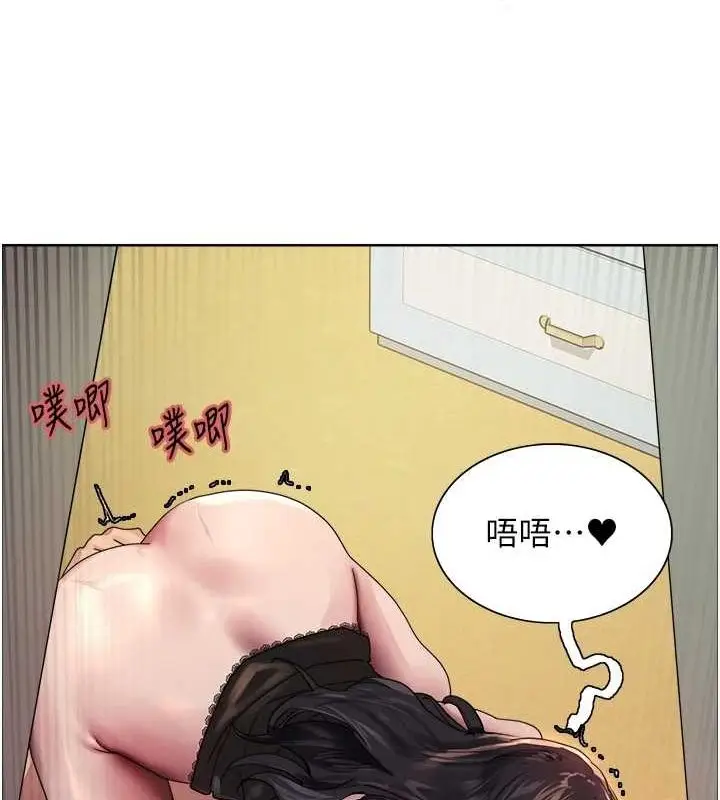 漫画《色轮眼》第2季 第63话第13张图