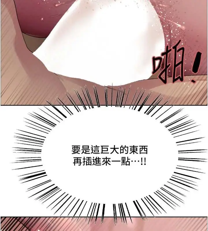 漫画《色轮眼》第2季 第63话第130张图