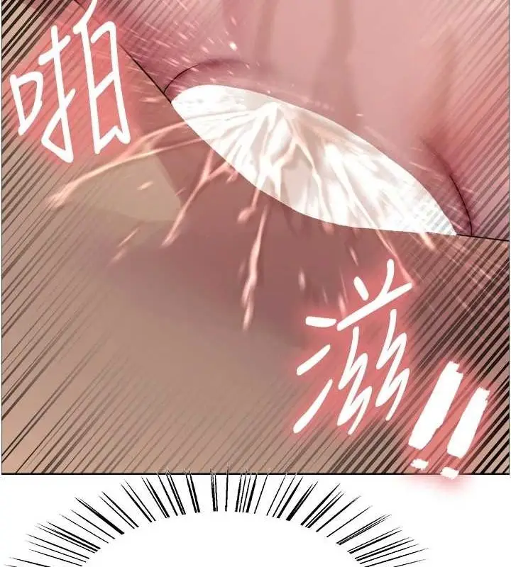 漫画《色轮眼》第2季 第63话第131张图