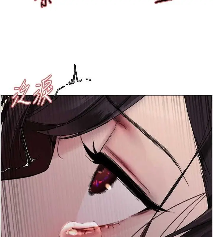 漫画《色轮眼》第2季 第63话第135张图