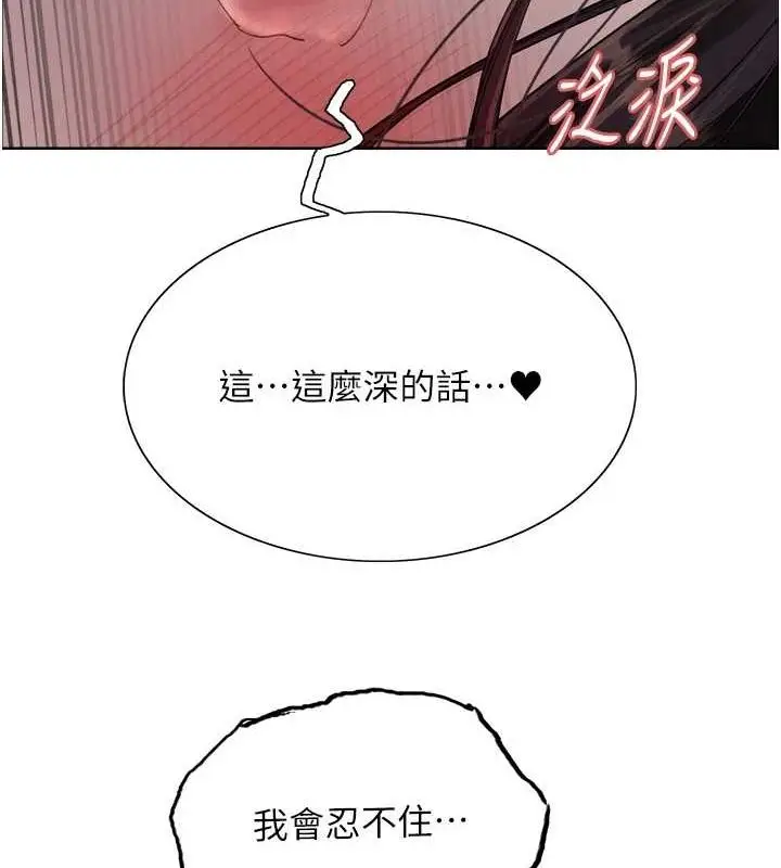 漫画《色轮眼》第2季 第63话第136张图