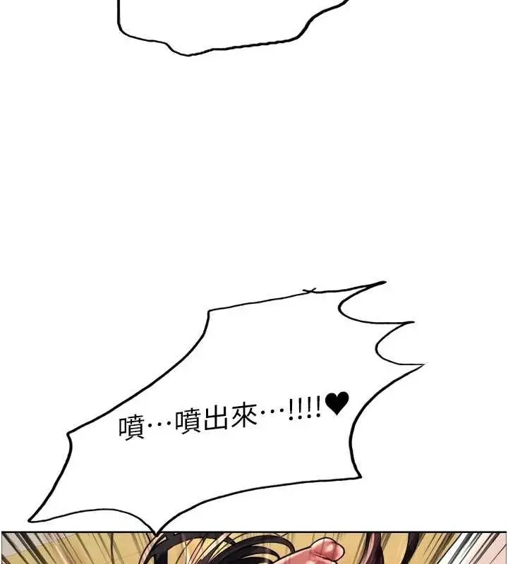漫画《色轮眼》第2季 第63话第137张图