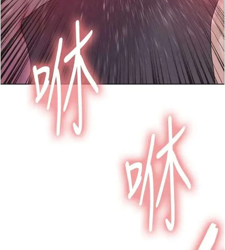 漫画《色轮眼》第2季 第63话第140张图