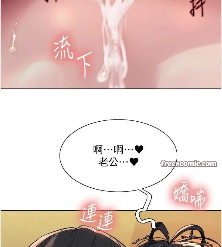 漫画《色轮眼》第2季 第63话第144张图