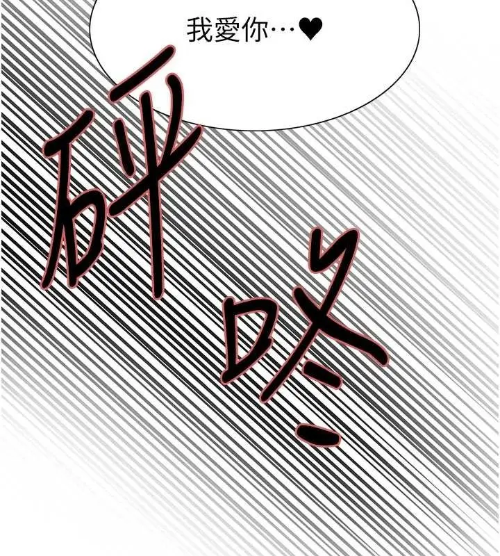 漫画《色轮眼》第2季 第63话第146张图
