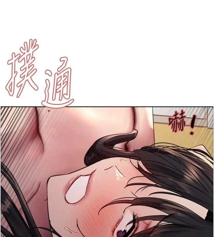 漫画《色轮眼》第2季 第63话第149张图