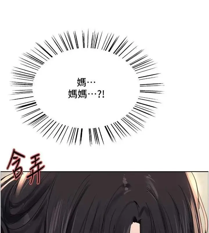 漫画《色轮眼》第2季 第63话第15张图