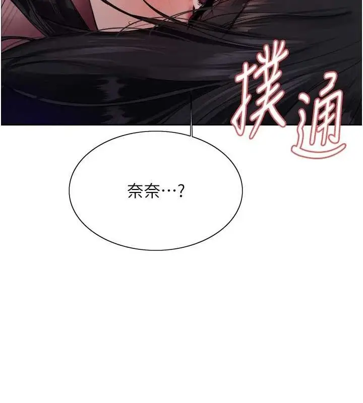 漫画《色轮眼》第2季 第63话第150张图