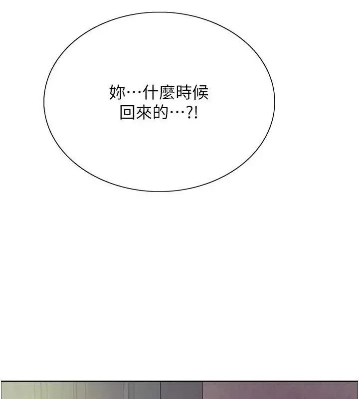 漫画《色轮眼》第2季 第63话第151张图