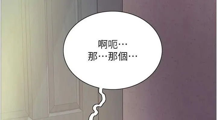 漫画《色轮眼》第2季 第63话第152张图