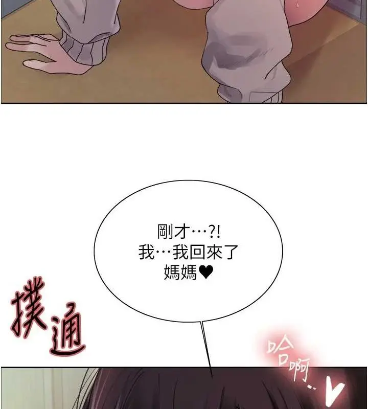 漫画《色轮眼》第2季 第63话第154张图