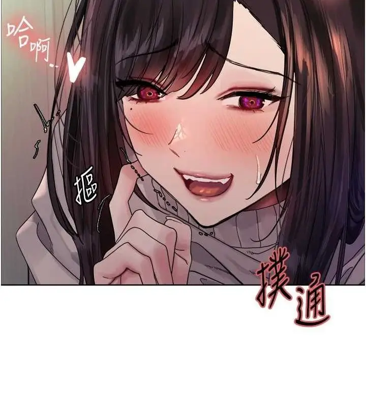 漫画《色轮眼》第2季 第63话第155张图