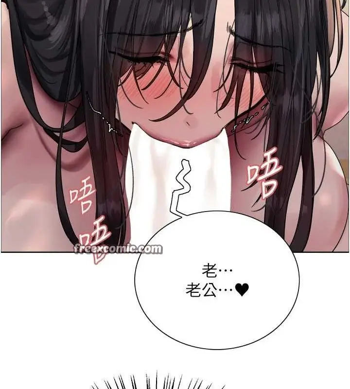 漫画《色轮眼》第2季 第63话第16张图