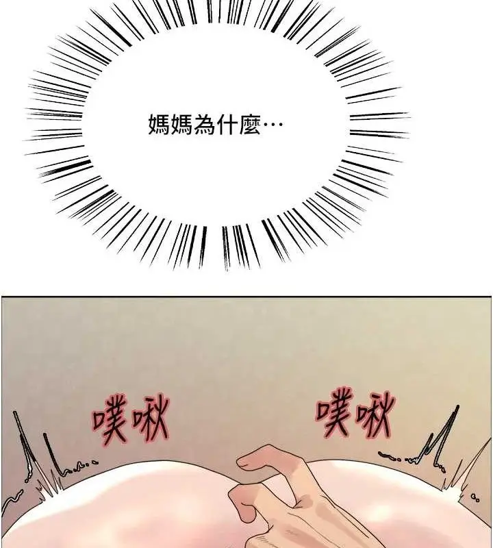 漫画《色轮眼》第2季 第63话第17张图