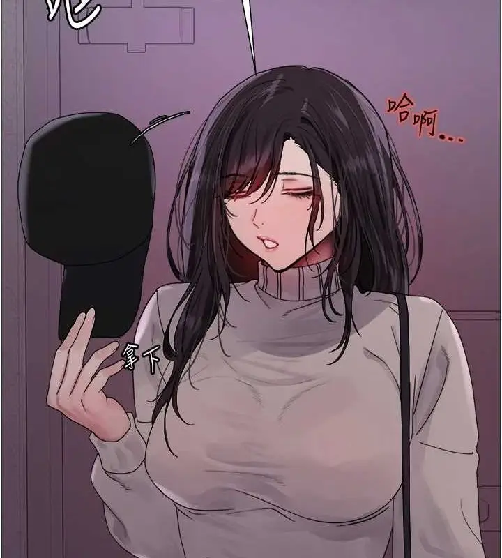 漫画《色轮眼》第2季 第63话第2张图