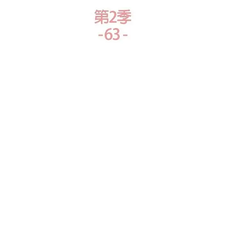 漫画《色轮眼》第2季 第63话第22张图