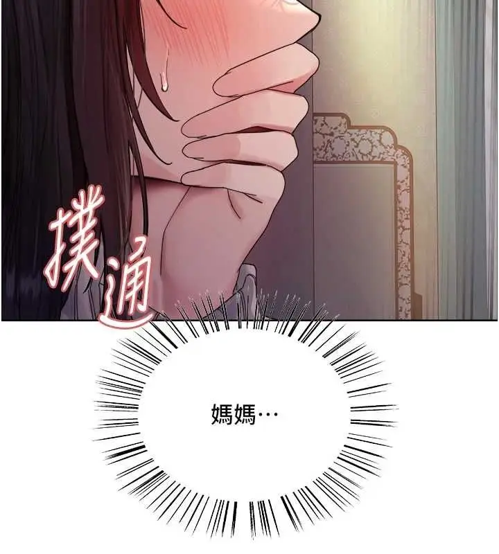 漫画《色轮眼》第2季 第63话第24张图